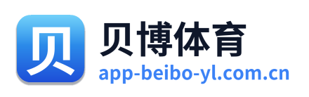 贝博体育